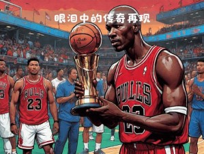 NBA传奇乔丹巅峰时刻集锦：王者归来，NBA 2K11篮球盛宴