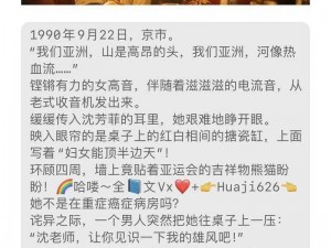 公车上诗晴被猛烈进出小说：情感纠葛与欲望挣扎