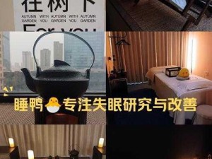 s 睡前给 m 发命令，让 m 感受极致睡眠体验