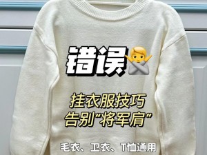 时尚百搭的衣服的将军肩处理，彰显个性与风格