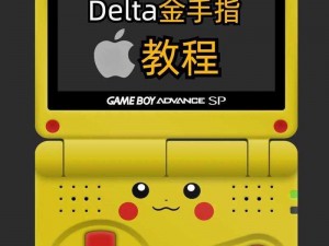 关于VisualBoyAdvance的GBA-GBC模拟器图文使用教程解析