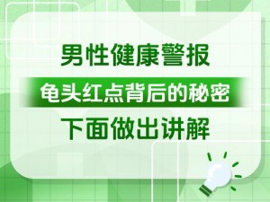 男明星裸体生殖欣赏——男性生殖健康与性福生活的秘密