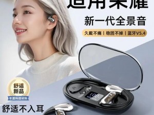 国产九一精品，高品质耳机，音质清晰，佩戴舒适