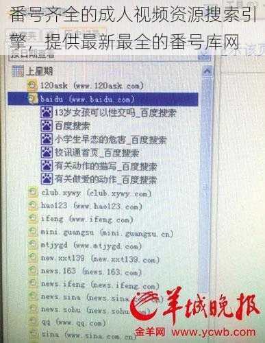 番号齐全的成人视频资源搜索引擎，提供最新最全的番号库网
