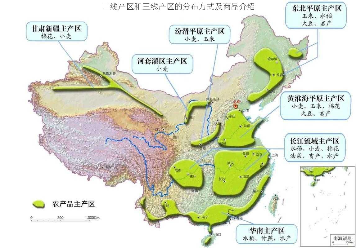 二线产区和三线产区的分布方式及商品介绍